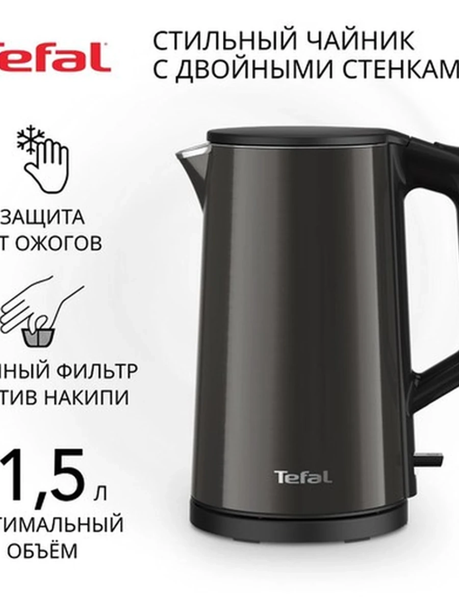 Чайник TEFAL KI583E10