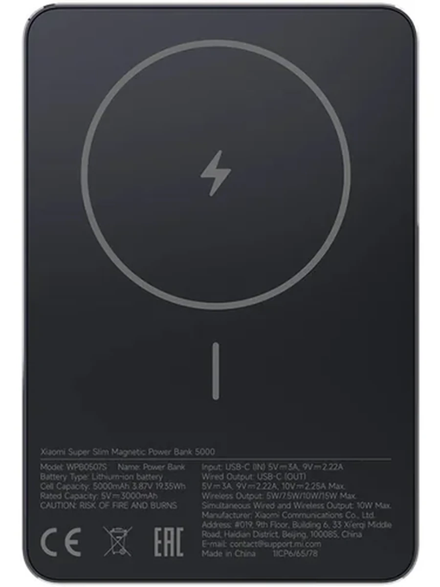 Внешний аккумулятор Xiaomi Magnetic Ultra-thin Power Bank 5000mAh 7.5W