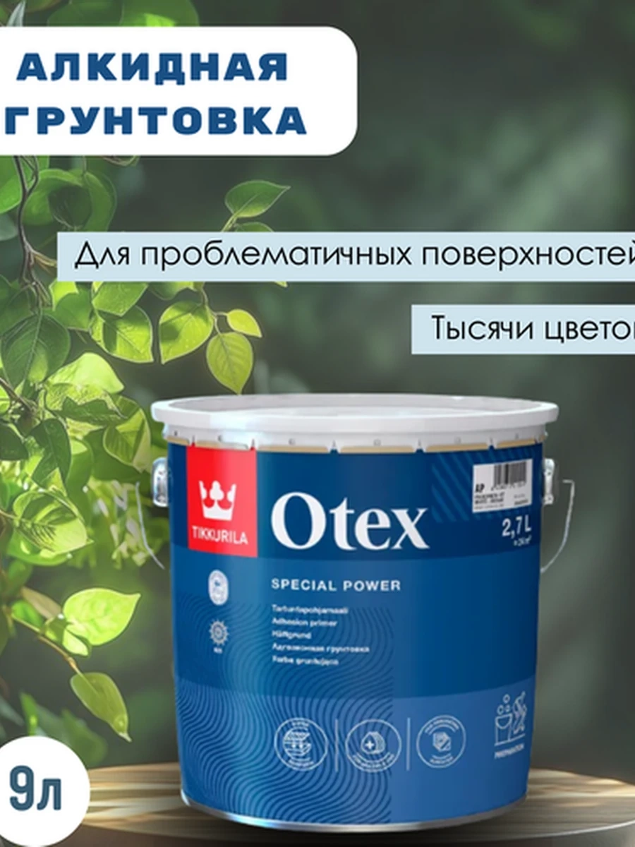 TIKKURILA OTEX Грунтовка алкидная интерьерная