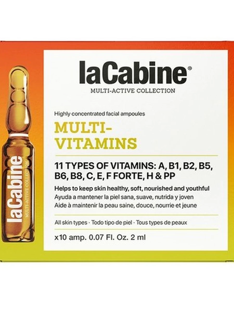 LaCabine Ампулы с мультивитаминами