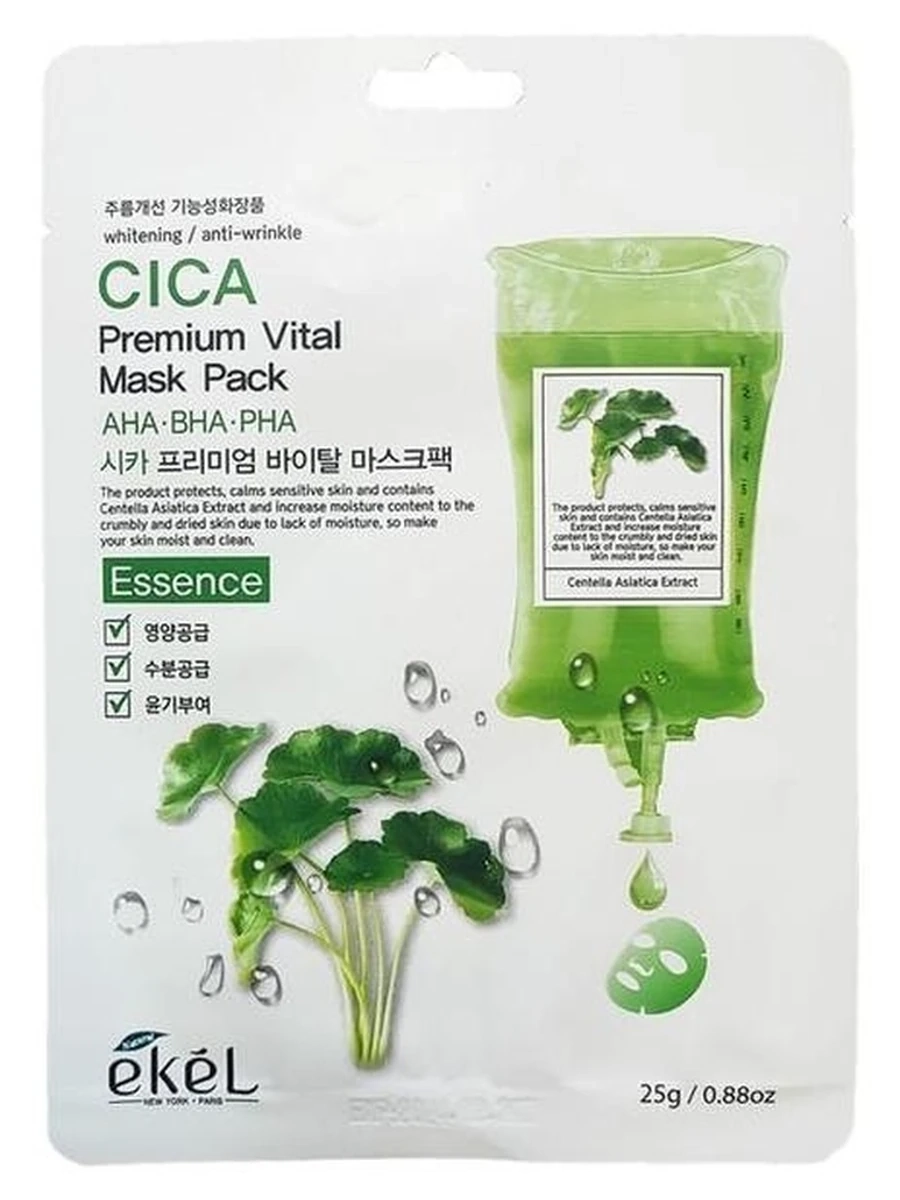 Тканевая маска для лица с экстрактом центеллы азиатской Cica Premium Vital Mask Pack 25г (10 штук))