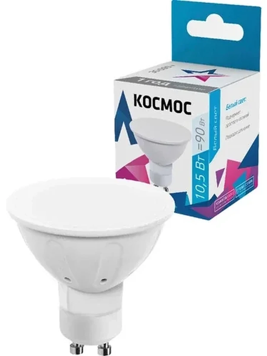 Комплект ламп Космос [GU10, 10,5 Вт, 4500К, 860лм, 4шт](9217380)
