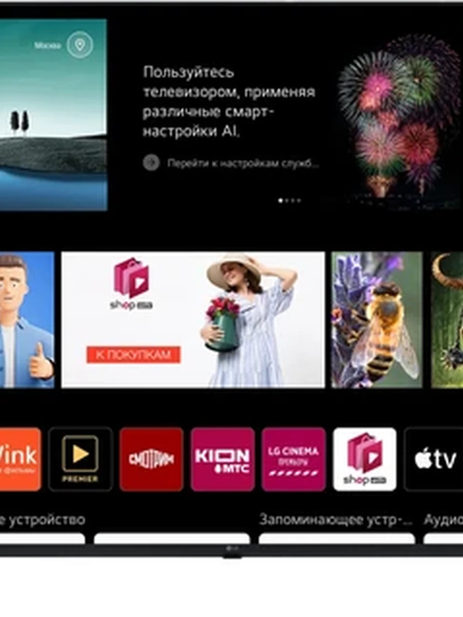 55" (138 см) Телевизор LG 55UR78006LK черный