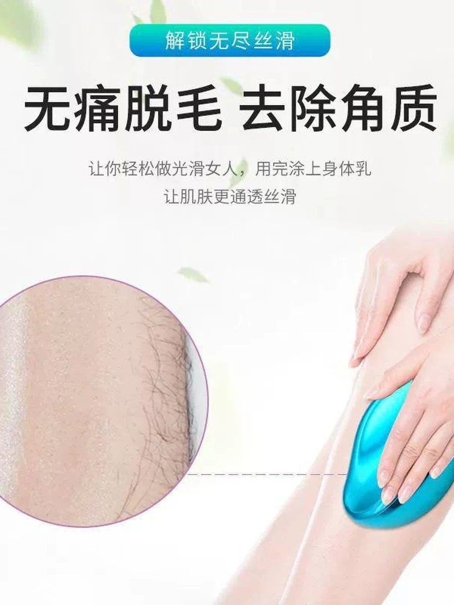 Новое средство для удаления волос с кристаллами, физический безопасный эпилятор, Легкая очистка, многоразовое удаление волос с тела, безболезненное удаление волос с помощью стекла
