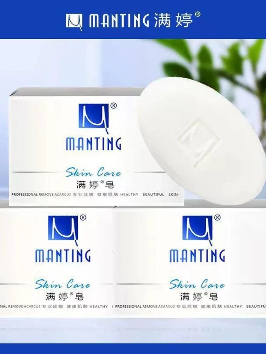 Травяное мыло Мантинг для удаления бактерий на теле и лице