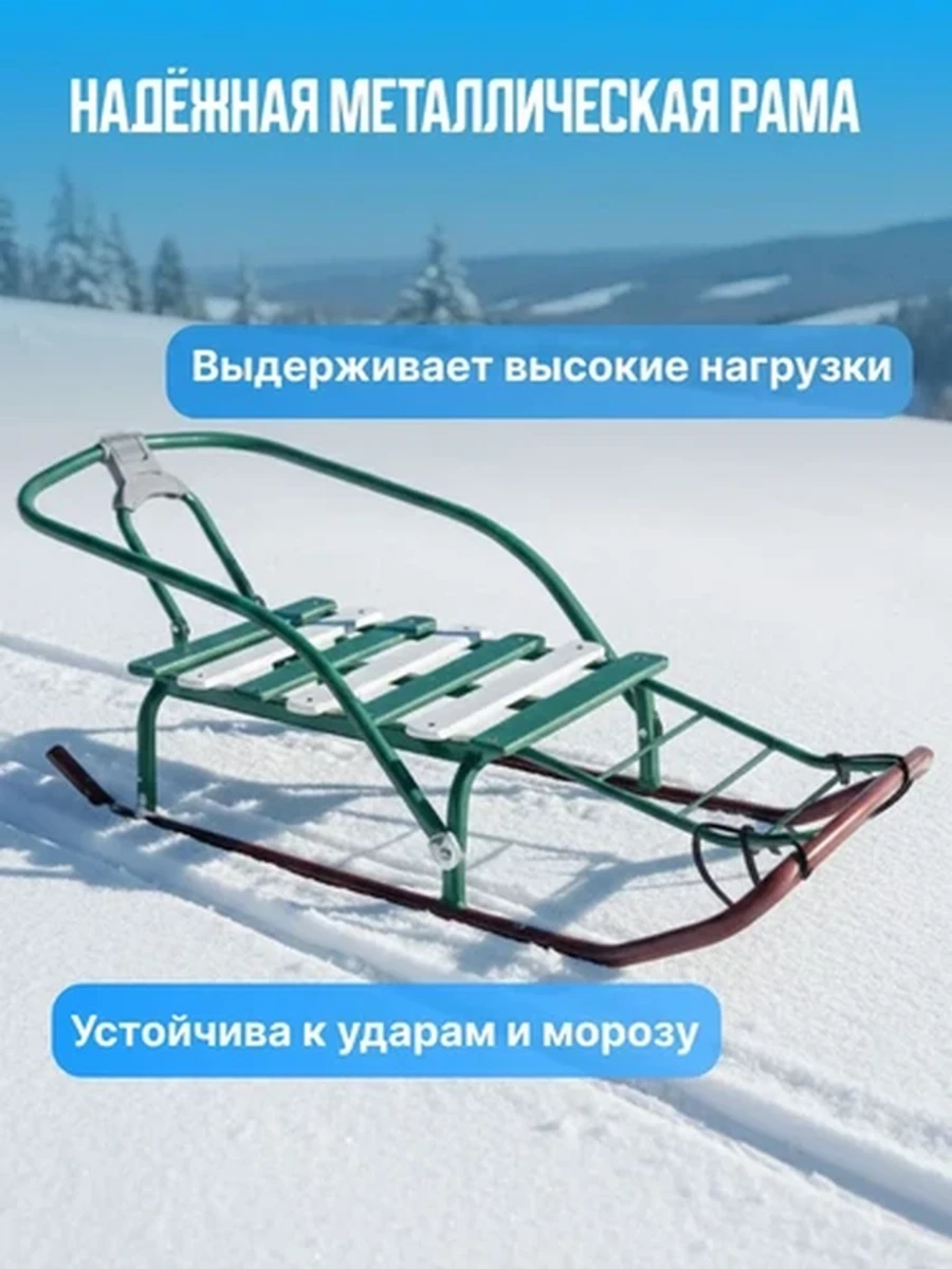 Санки детские