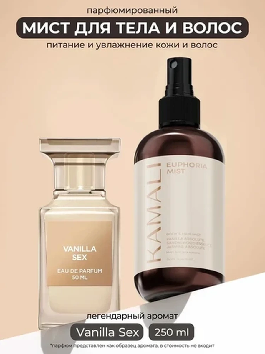 Kamali мист для тела и волос Euphoria mist 250 ml