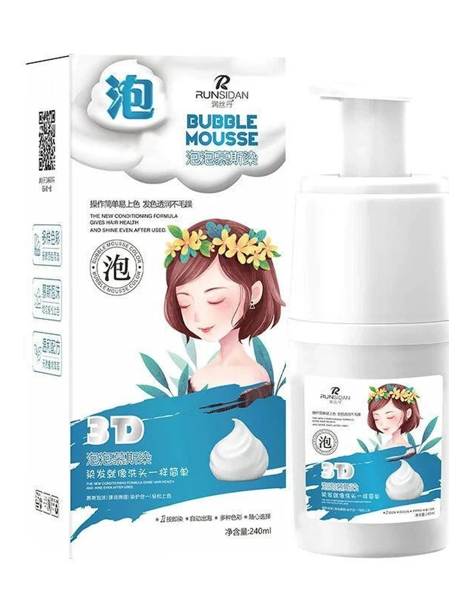 240 мл шампунь с пузырьковой краской, растительная краска для волос, пена, крем для краски волос, домашнее мытье, натуральный органический шампунь с пузырьковой краской