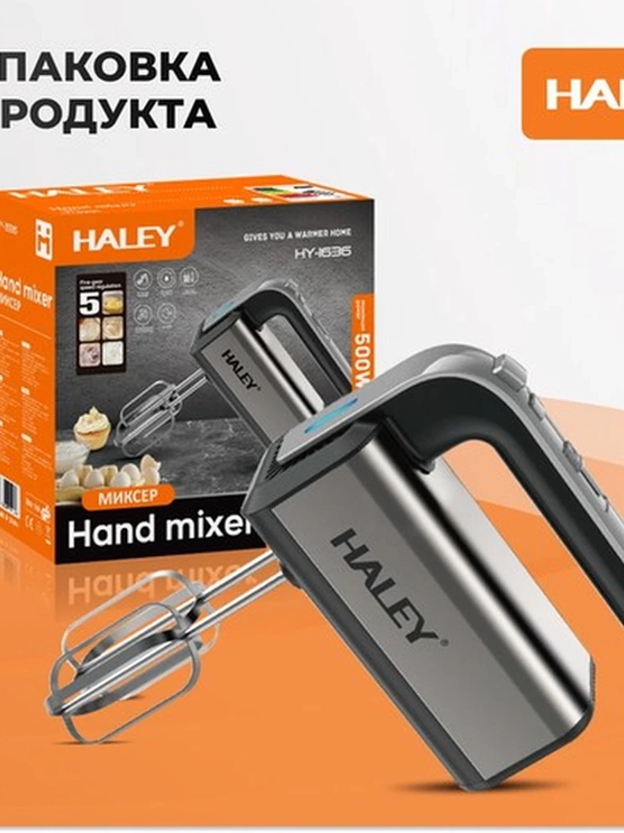 Кухонный миксер