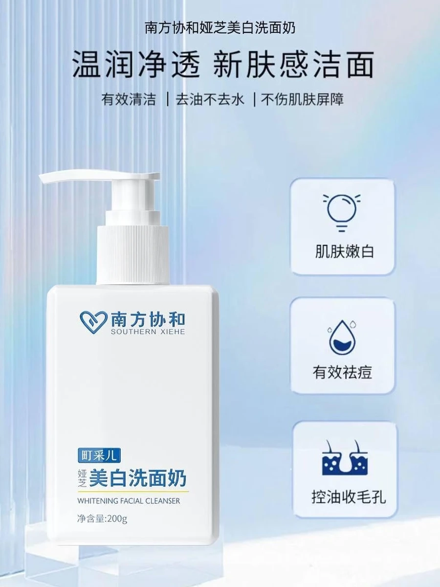 Пенка Отбеливающая для лица.Оригинал