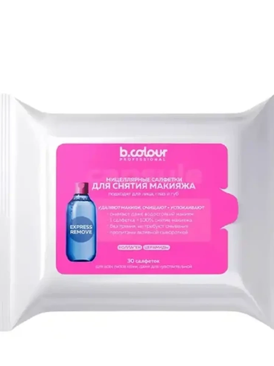 B.Colour Мицеллярные салфеткм для снятия макияжа успокаивающие 30шт