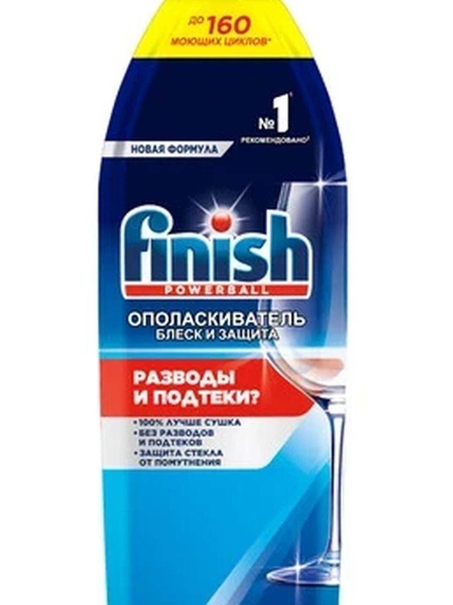 Ополаскиватель для ПММ Finish Rinse & Shine Aid [750 мл, количество циклов мойки - 160]