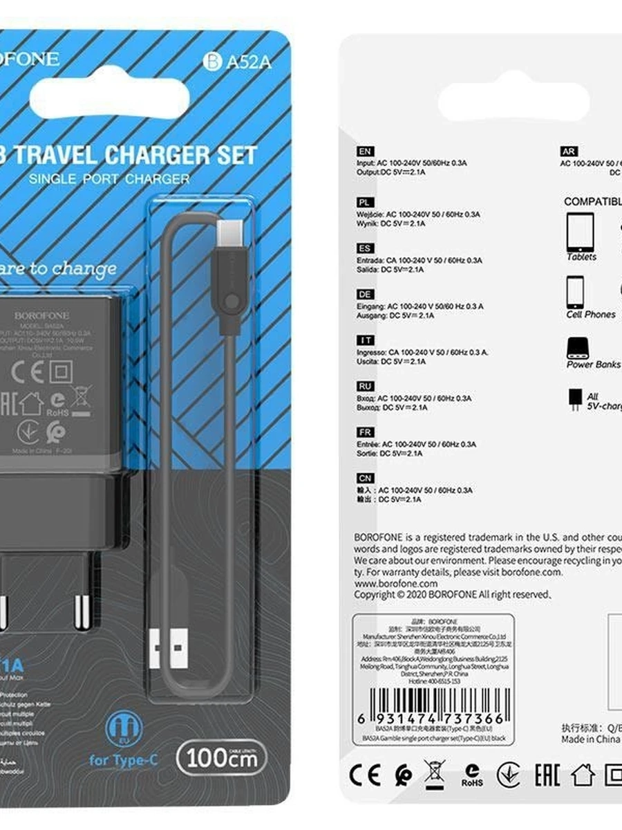 Зарадное устройства Type-C От фирмы BOROFONE 21