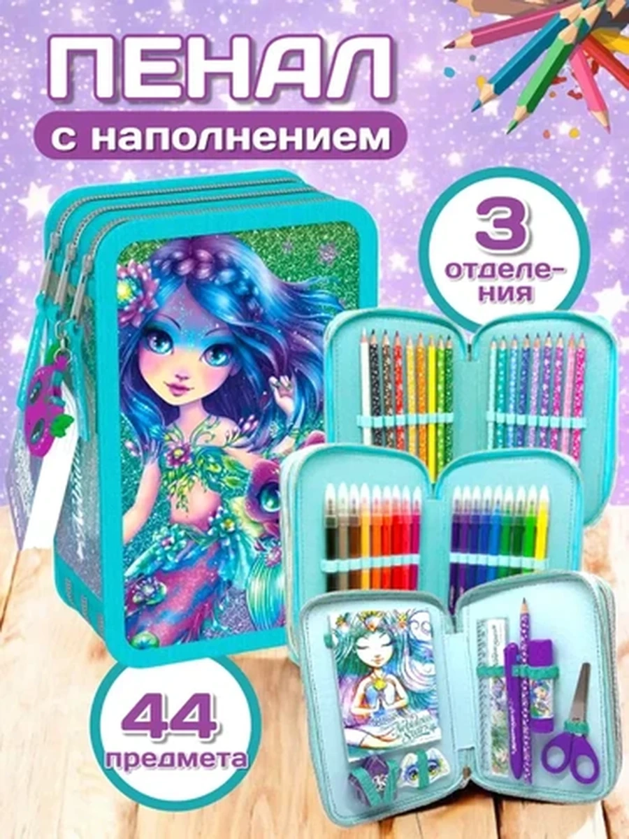 Серия Nenuphia: Школьный пенал с наполнением, для девочек