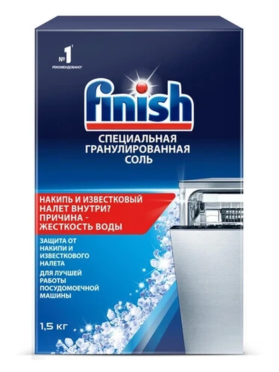 Соль Finish для посудомоечной машины 1,5 кг