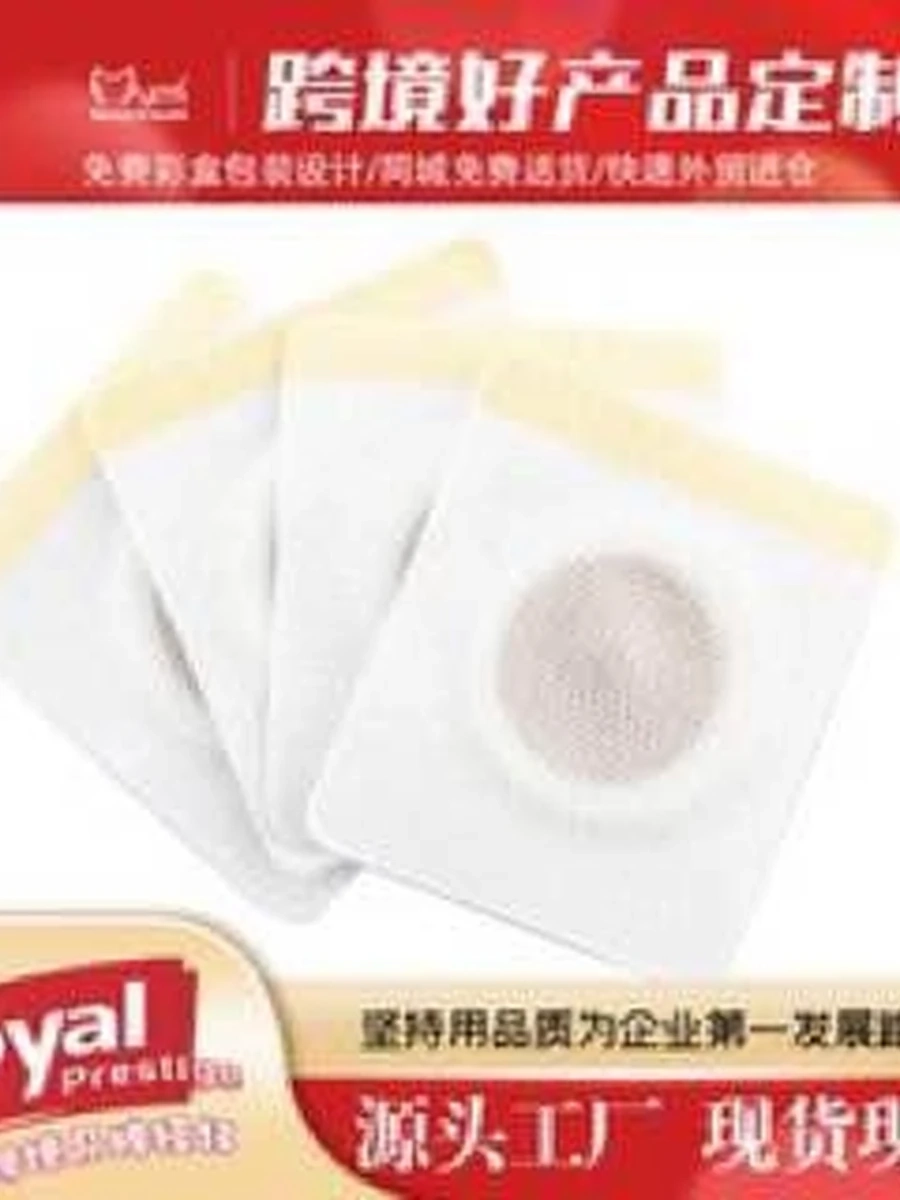 Пластырь для похудения Magnetic Weight Loss Sticker (Магнитные пластыри 30 шт)