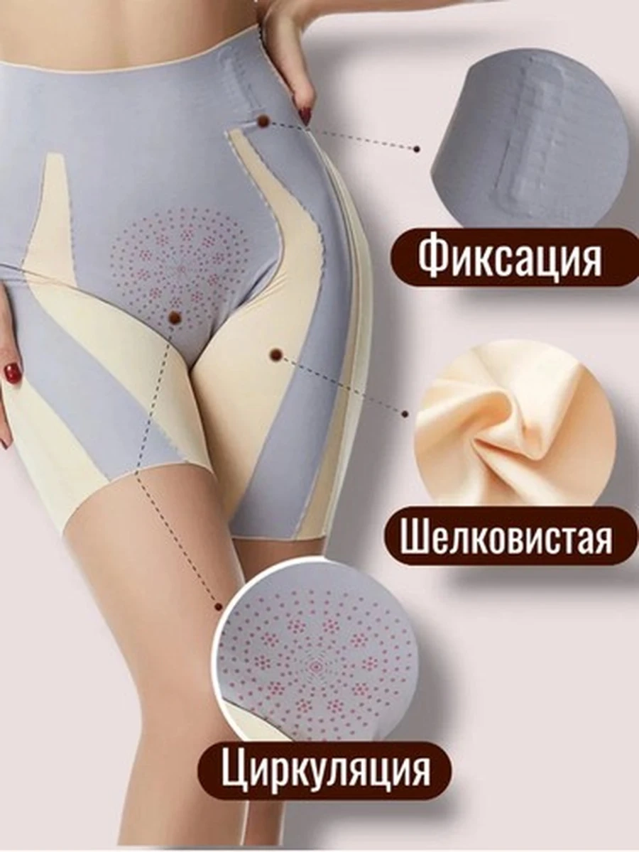 Утягтвающие шорты для женщин