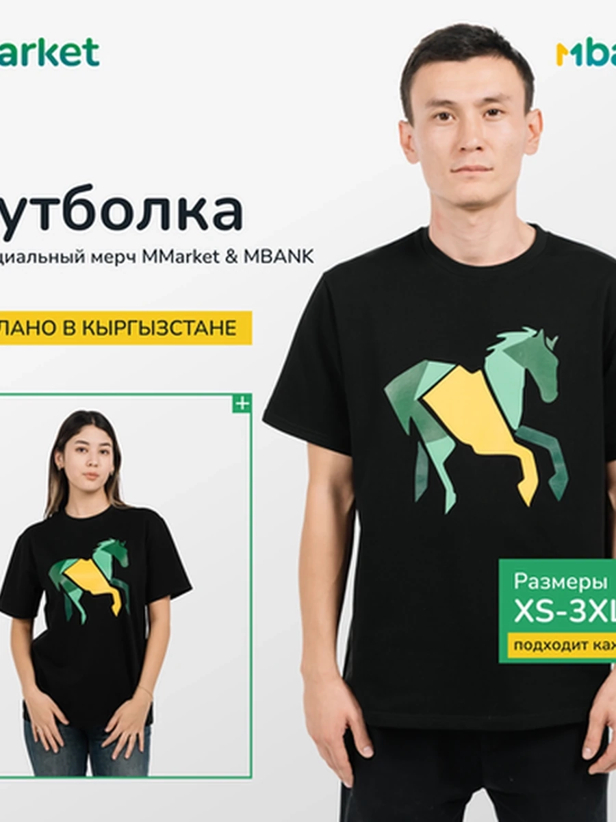 Футболка унисекс с конём MMarket & MBank, чёрная