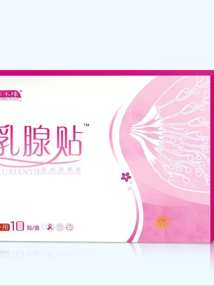 Пластырь для груди, Экстракция китайских трав.Дальний инфракрасный магнит, без побочных эффектов для тела.