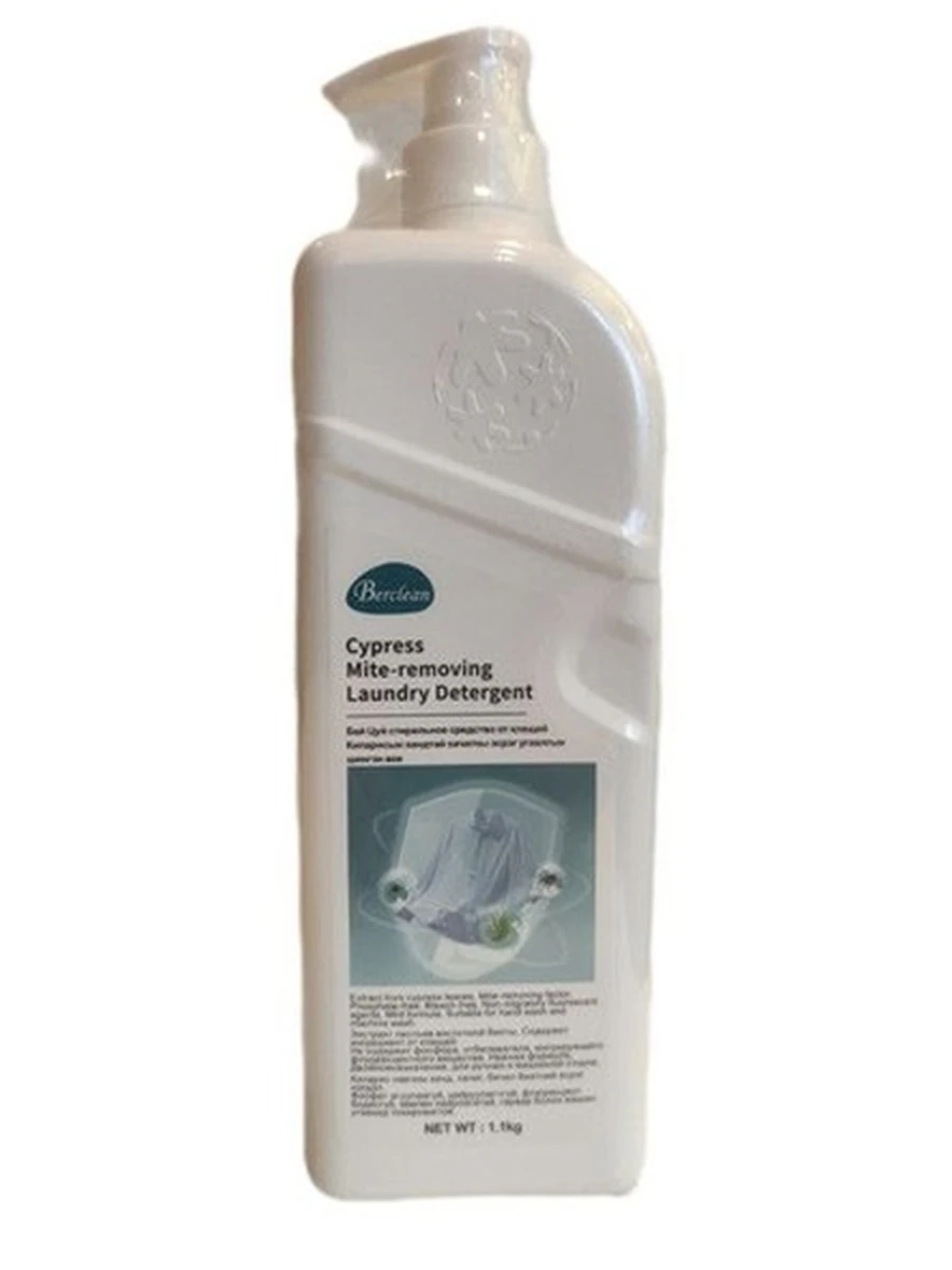 BERCLEAN Cypress mite-removing laundry detergent Средство для стирки против клещей с дозатором