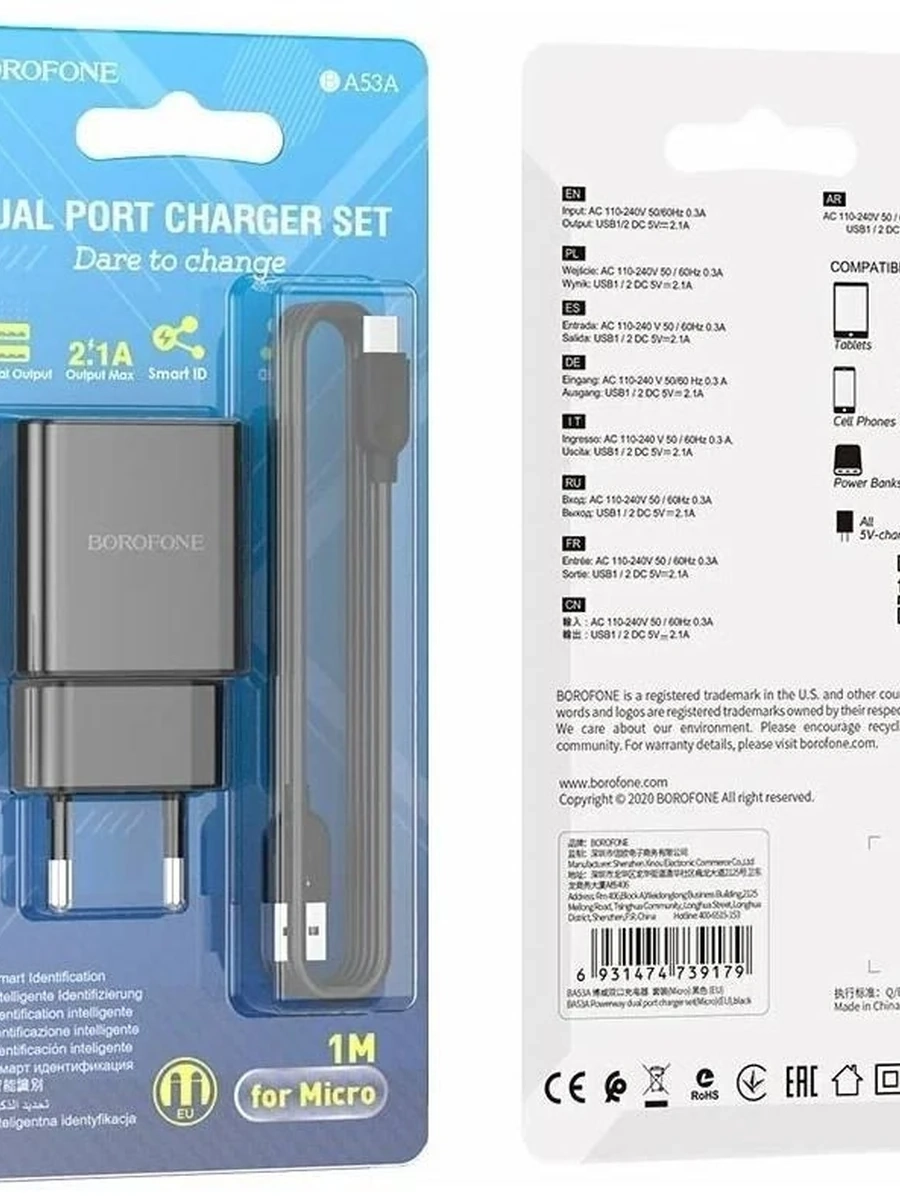 Зарадное устройства Type-C От фирмы BOROFONE 17