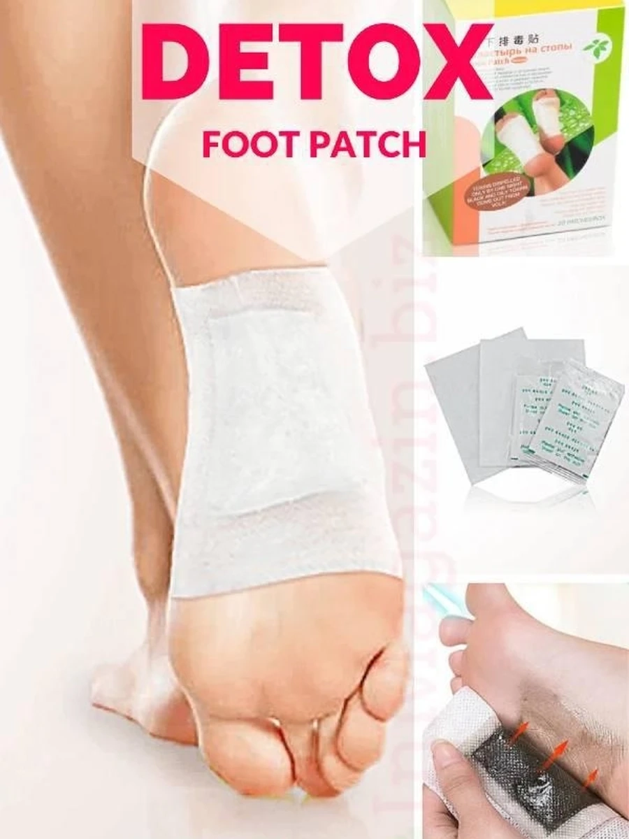 Detox Foot Patch - китайский Детокс-пластырь на ноги для очищения организма от шлаков и выведения токсинов (20 пластырей 750)