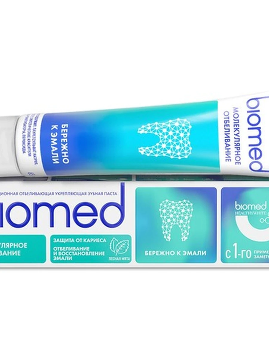 Зубная паста Healthywhite, 65 гр