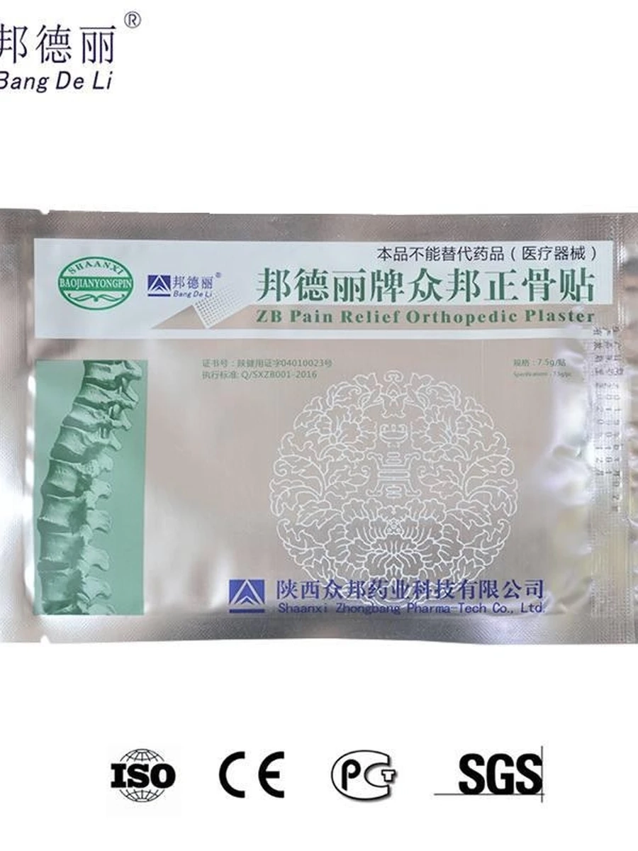 Пластырь ZB Pain Relief рекомендован к применению в качестве вспомогательного средства при заболеваниях позвоночника и суставов.