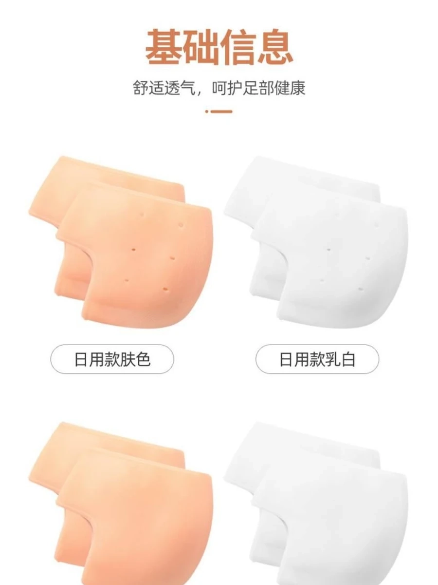Силиконовые напяточники - незаменимая вещь для ухода за кожей пяток, т.к. защищают пятки от мозолей, трещин, натоптышей, шпор, натирания, сохраняют кожу увлаженной