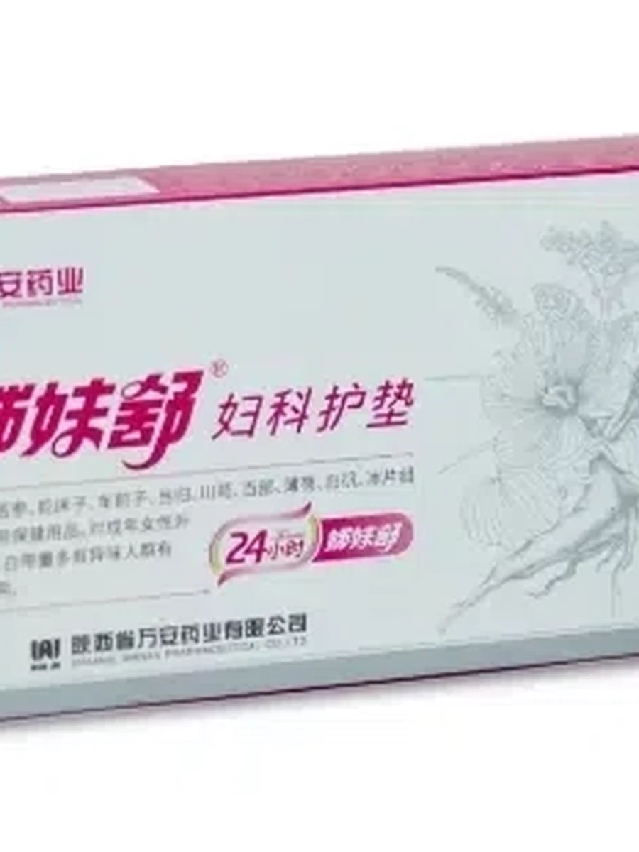 Zimeishu (Цзи Мэй Шу) – лечебные китайские гинекологические прокладки на травах с ионами серебра