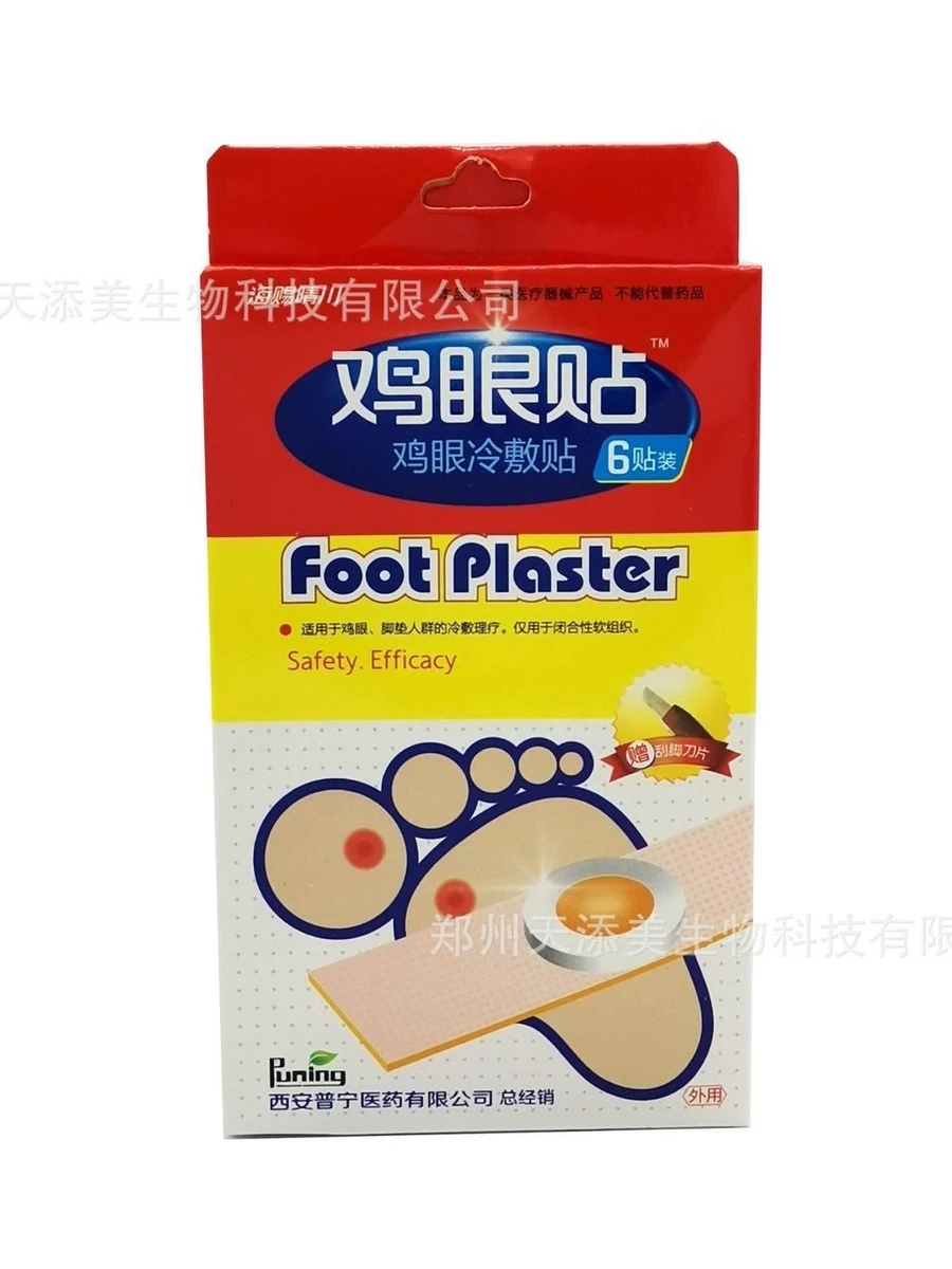 Мазольные пластыри