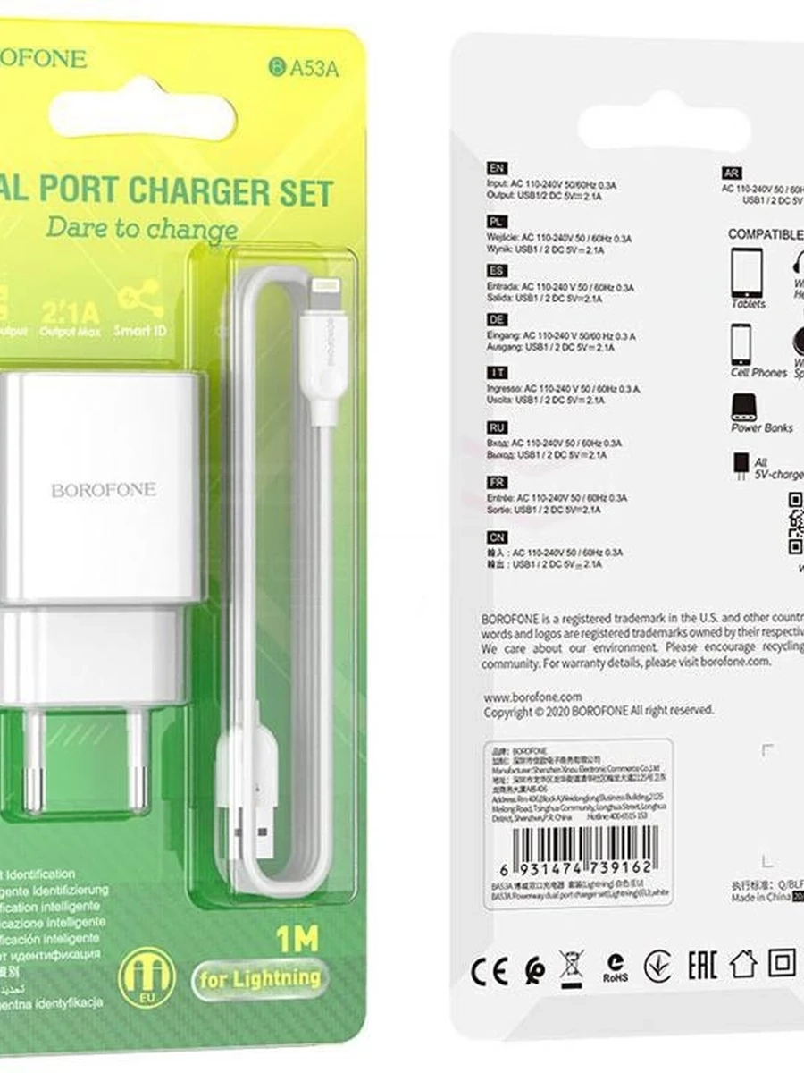 Зарадное устройства iPhone От фирмы BOROFONE16