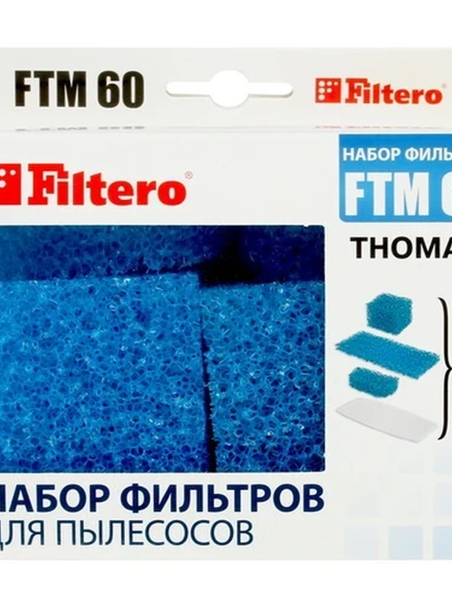 предмоторный фильтр Filtero Filtero FTM 60 TMS [ Для моделей пылесосов: THOMAS]