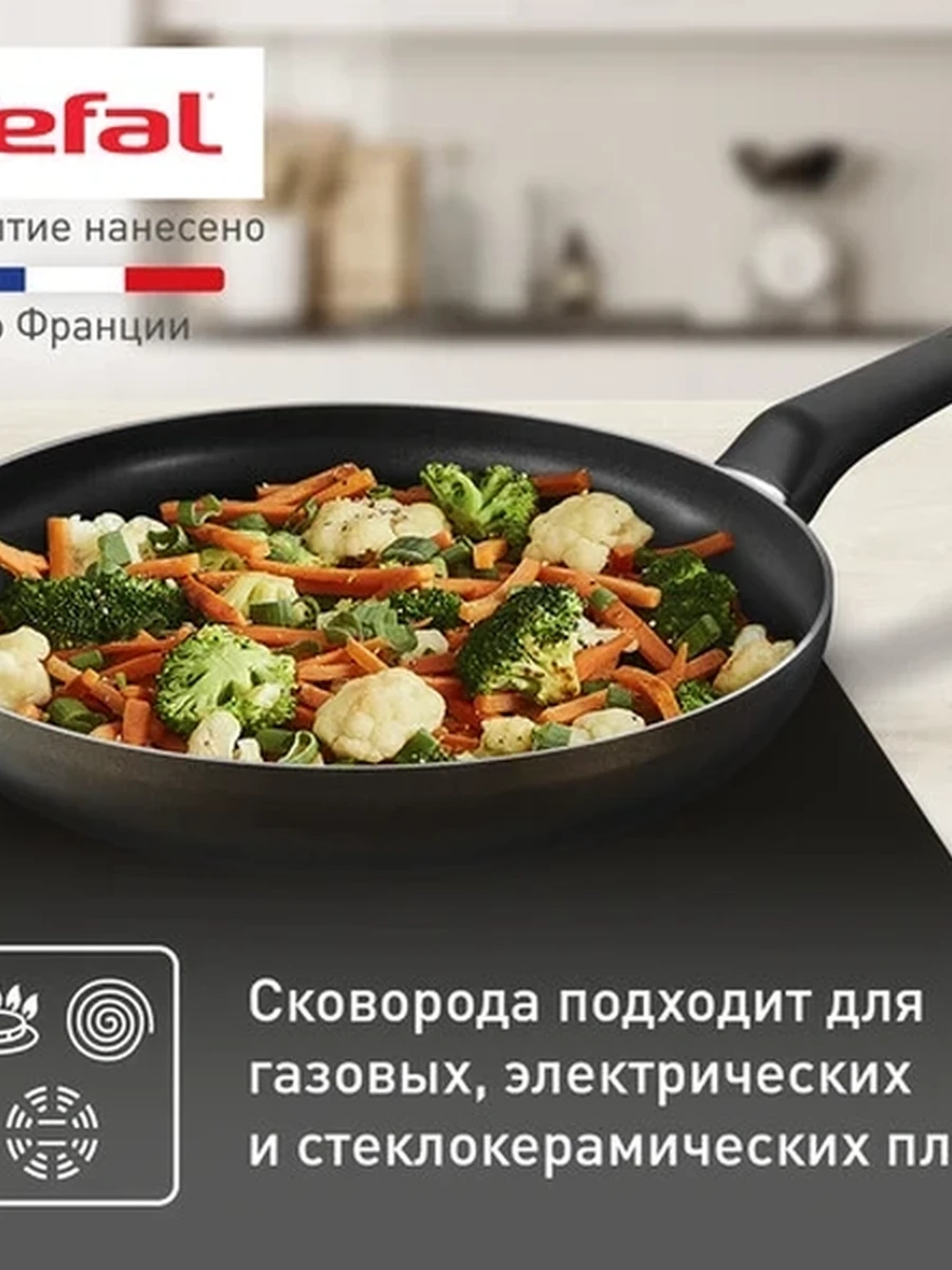Сковорода Tefal Easy Plus 4237924 [24 см, материал - алюминий, покрытие - антипригарное, коричневый]