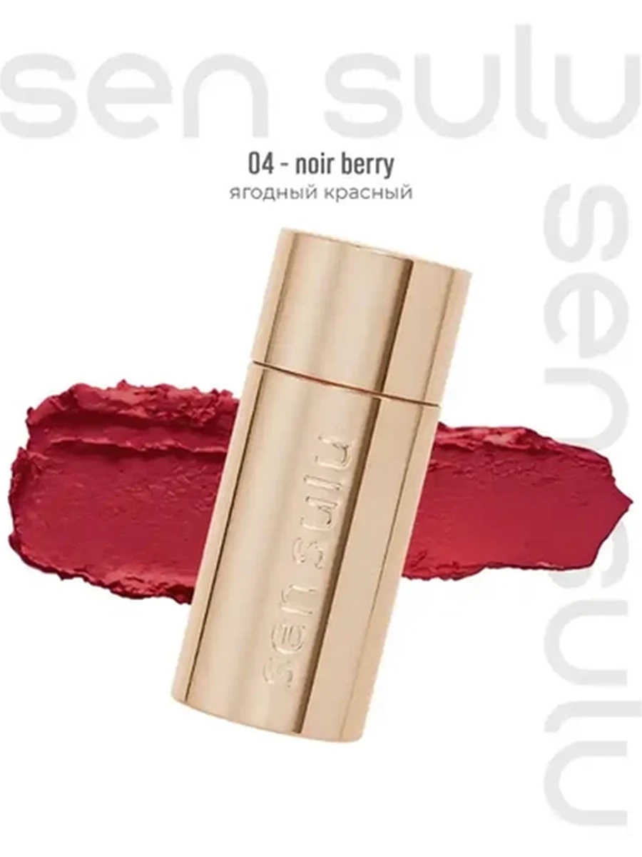 Sen Sulu Blush Stick 04 Noir Berry