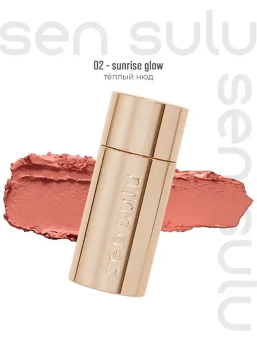Sen Sulu Blush Stick 02 Sunrise Glow