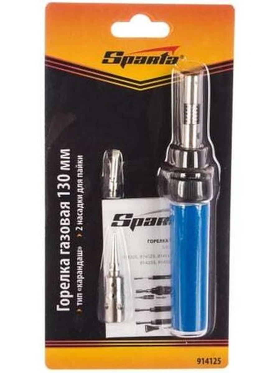 ГОРЕЛКА ГАЗОВАЯ FLAME GUN 920