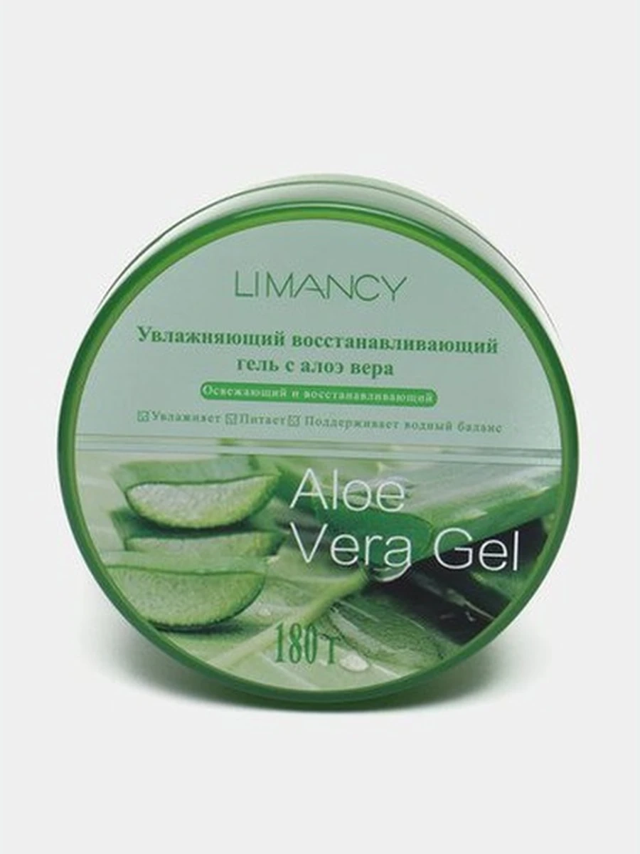 LIMANCY Aloe Vera Gel Гель для ухода за кожей с алоэ вера