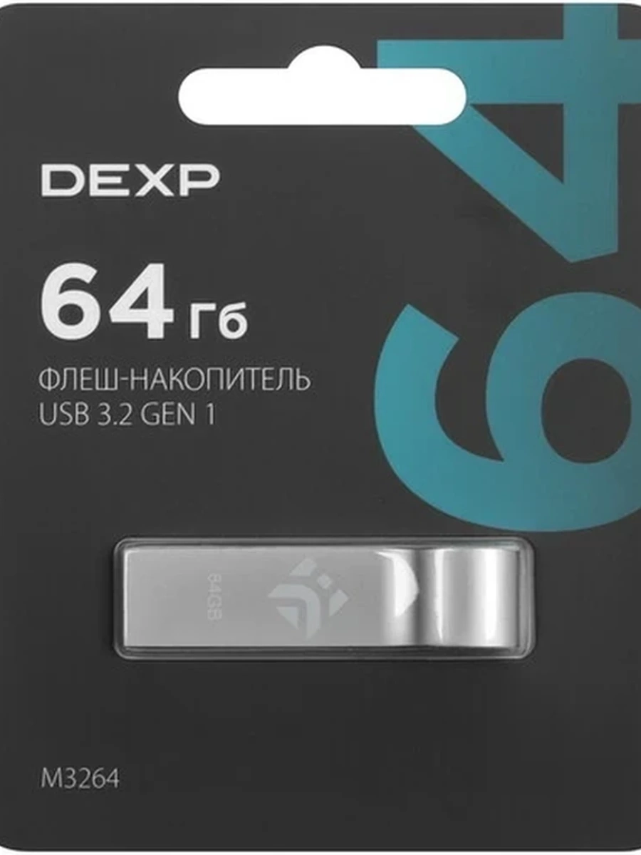 Память USB Flash DEXP M3264 [Type-A, 3.2 Gen1, 64 Gb, металл, серебристый]