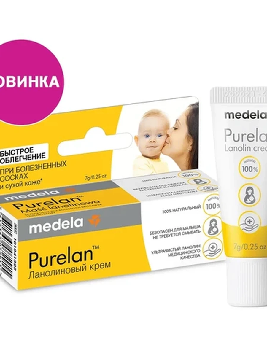 Medela Ланолиновый крем Purelan™ 7 гр для сосков