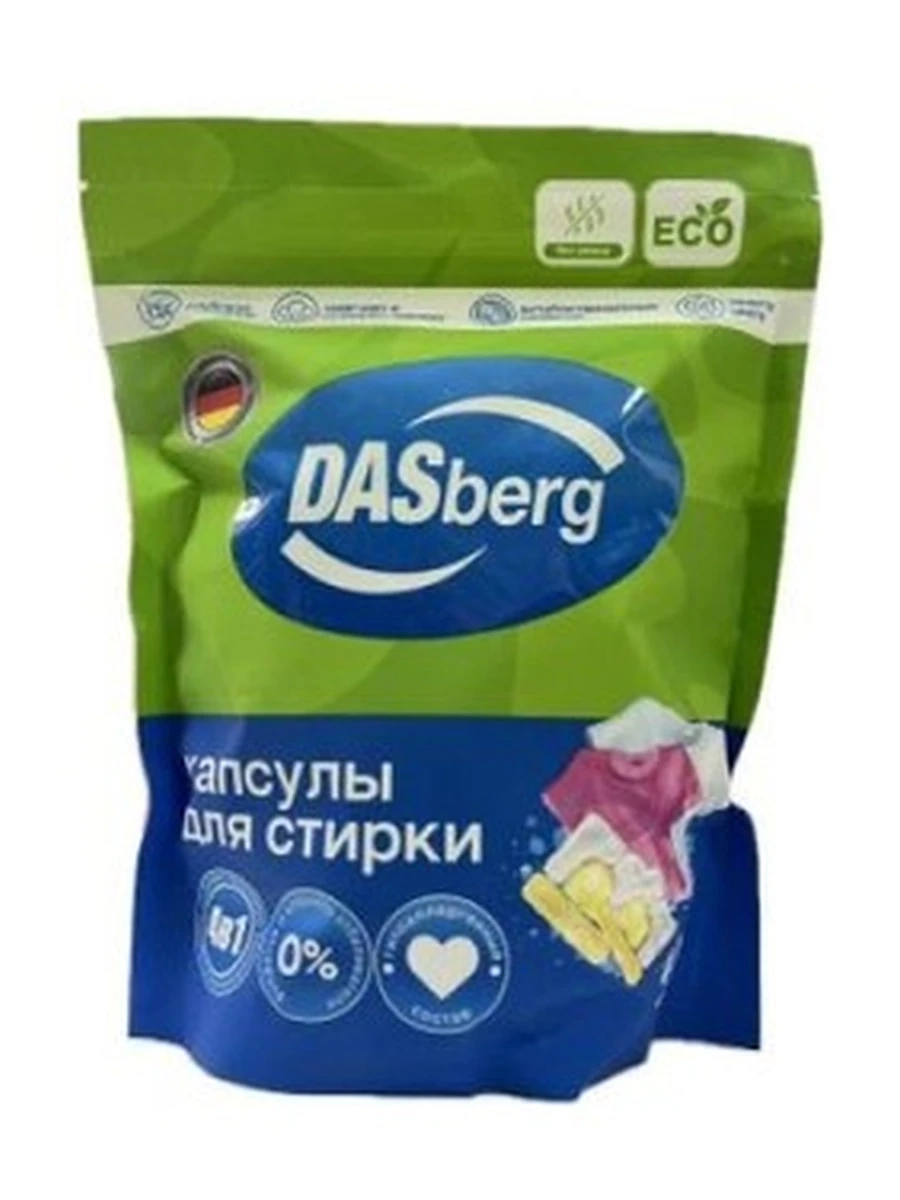 DasBerg Капсулы для стирки "Без запаха" 40 кап в уп