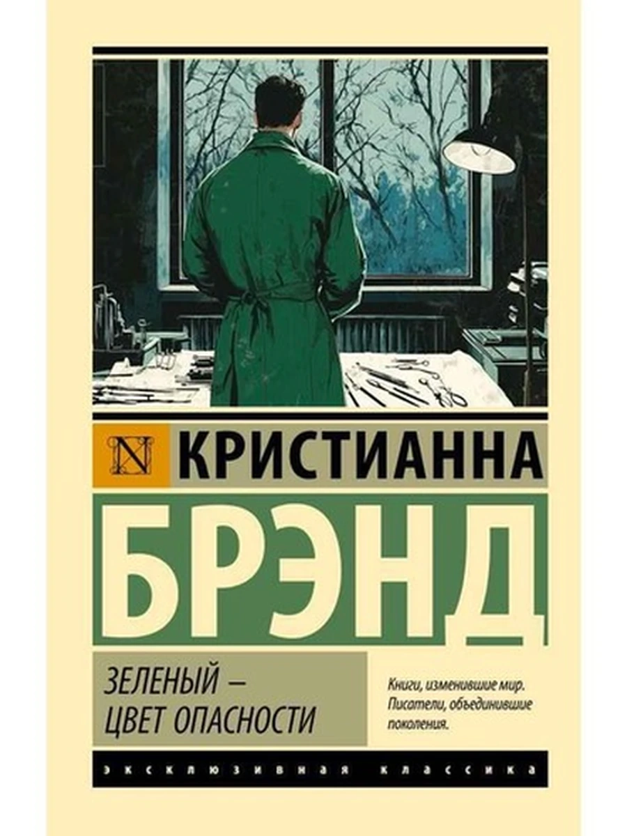 Эксклюзивная классика м Брэнд Зеленый - цвет опасности