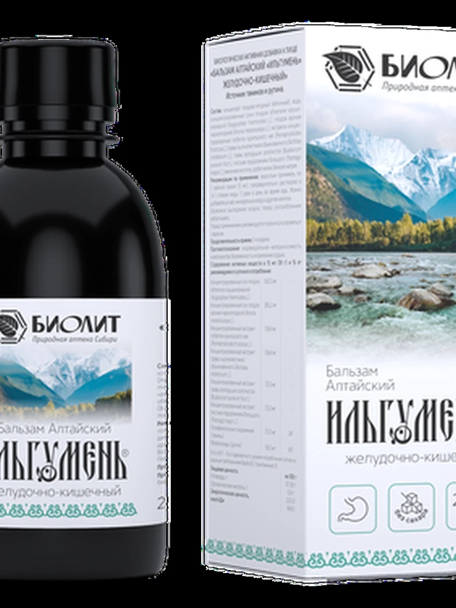 Ильгумень №2 желудочно-кишечный 200мл