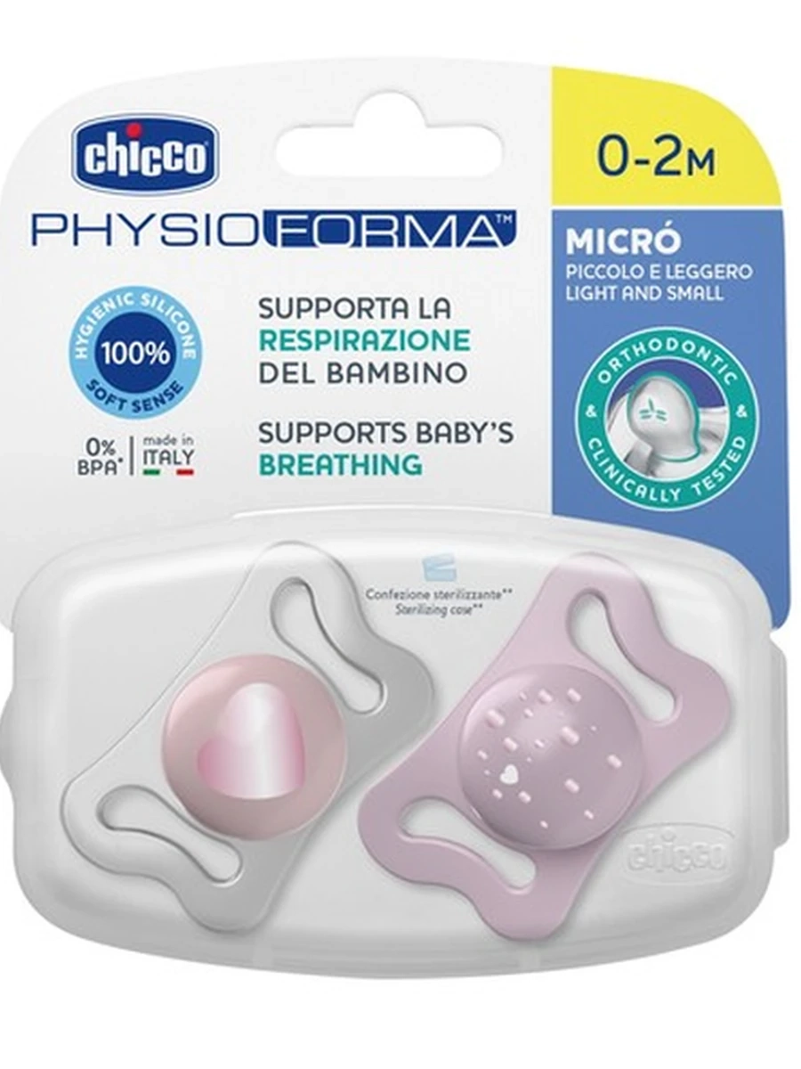 7512611 Пустышка сил PHYSIO MICRO Pink, 0-2 мес, 2 шт