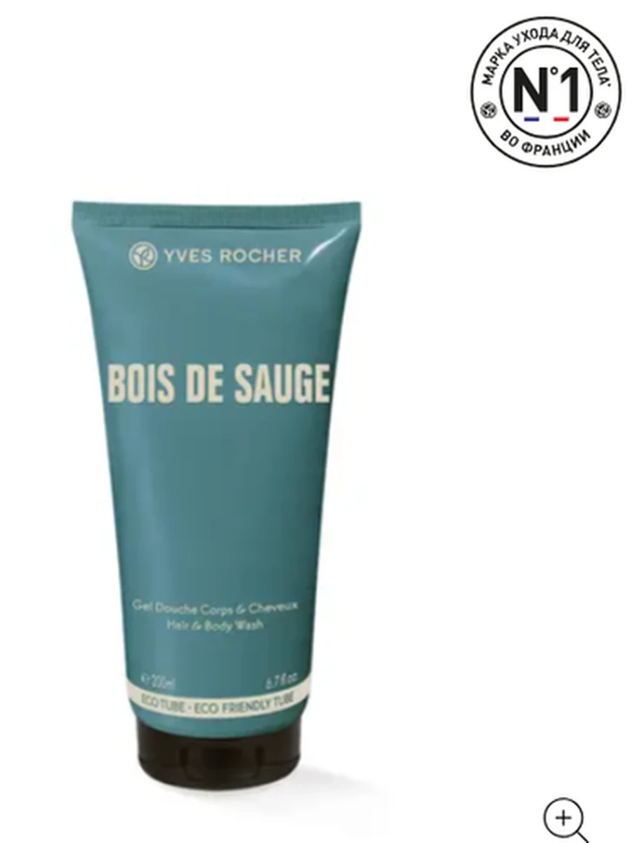 Yves Rocher Шампунь-Гель для Душа Bois de Sauge