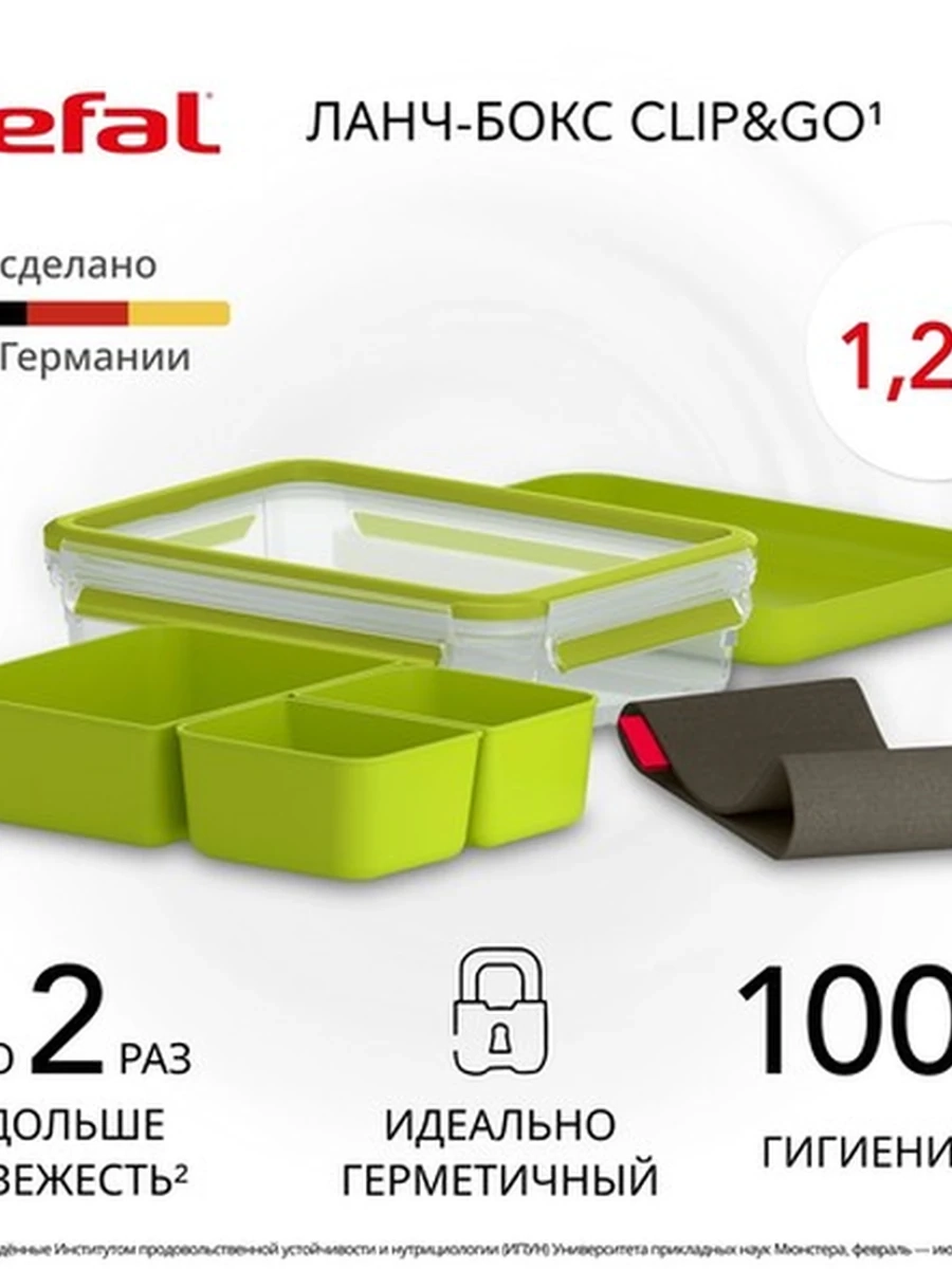 Контейнер TEFAL K3100212