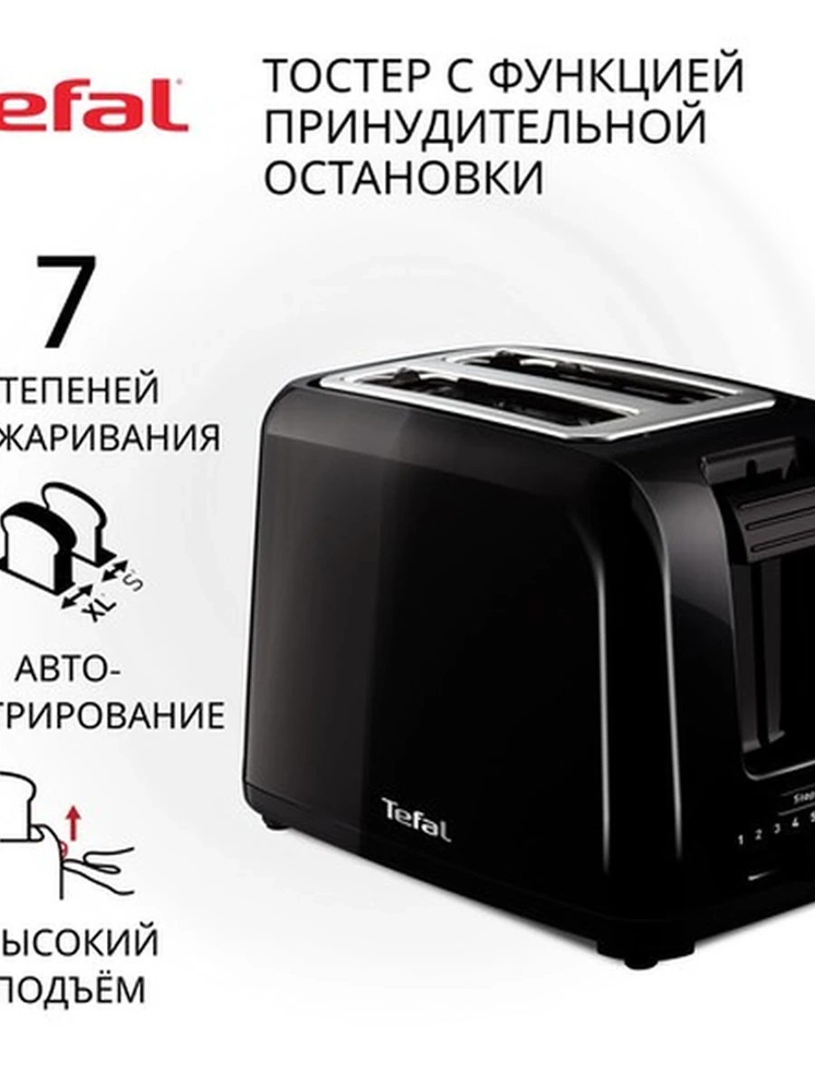 Тостер TEFAL TT1A1830