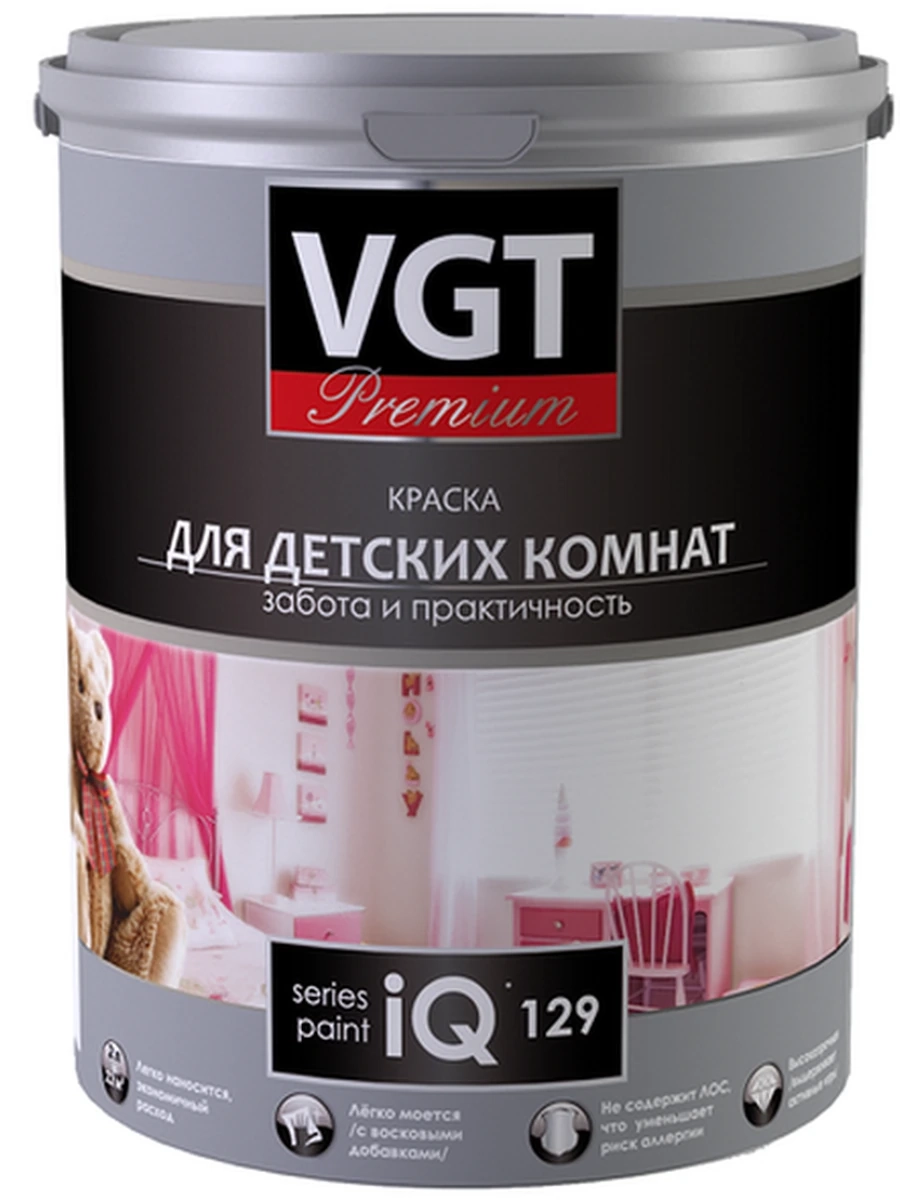 Краска VGT PREMIUM для детских комнат IQ129 база А, 9л (14 кг)