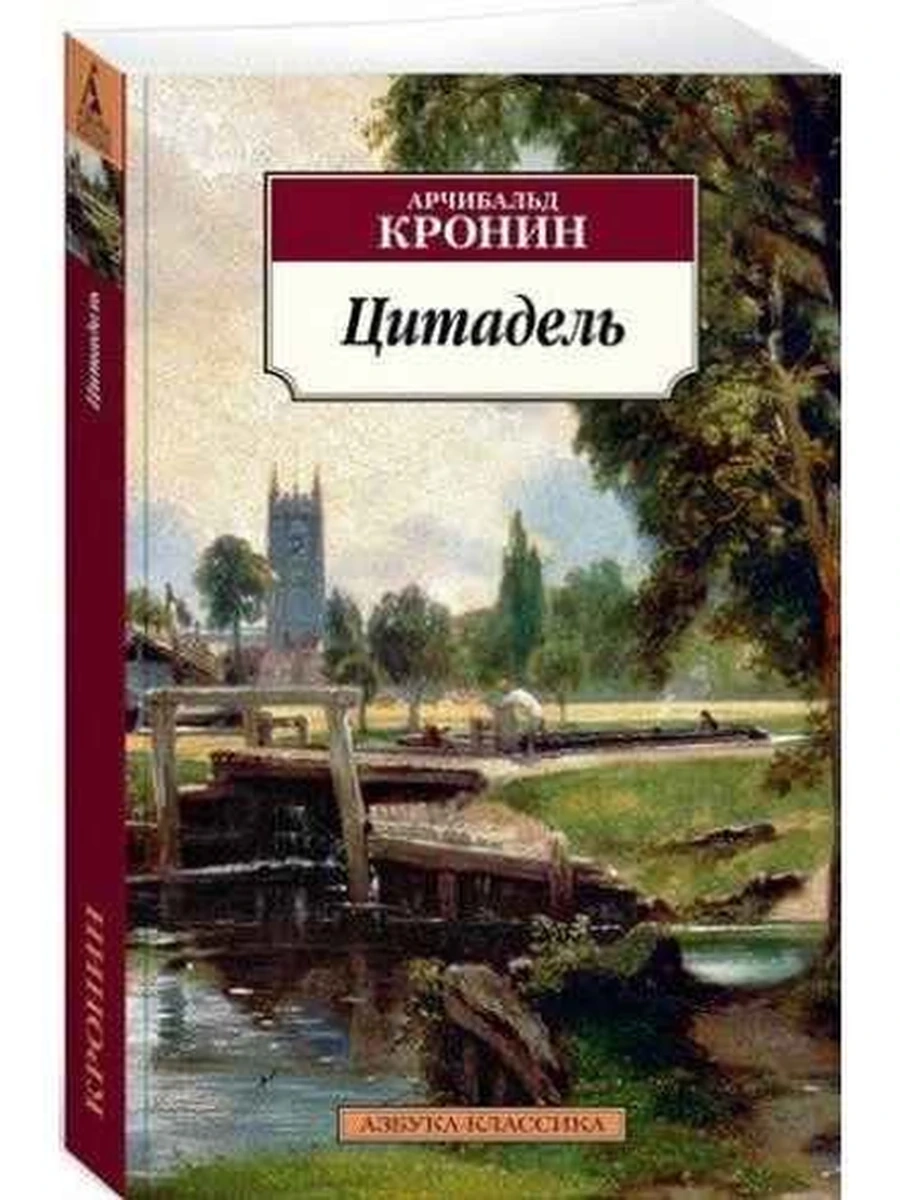 АК м Кронин Цитадель