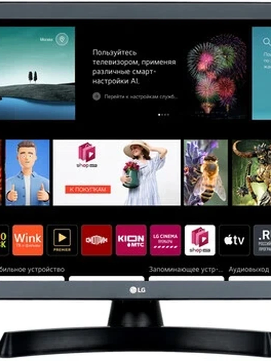 Телевизор LED 24" (60 см) LG 24TQ510S-PZ [HD, 1366x768, Smart TV] CHN
